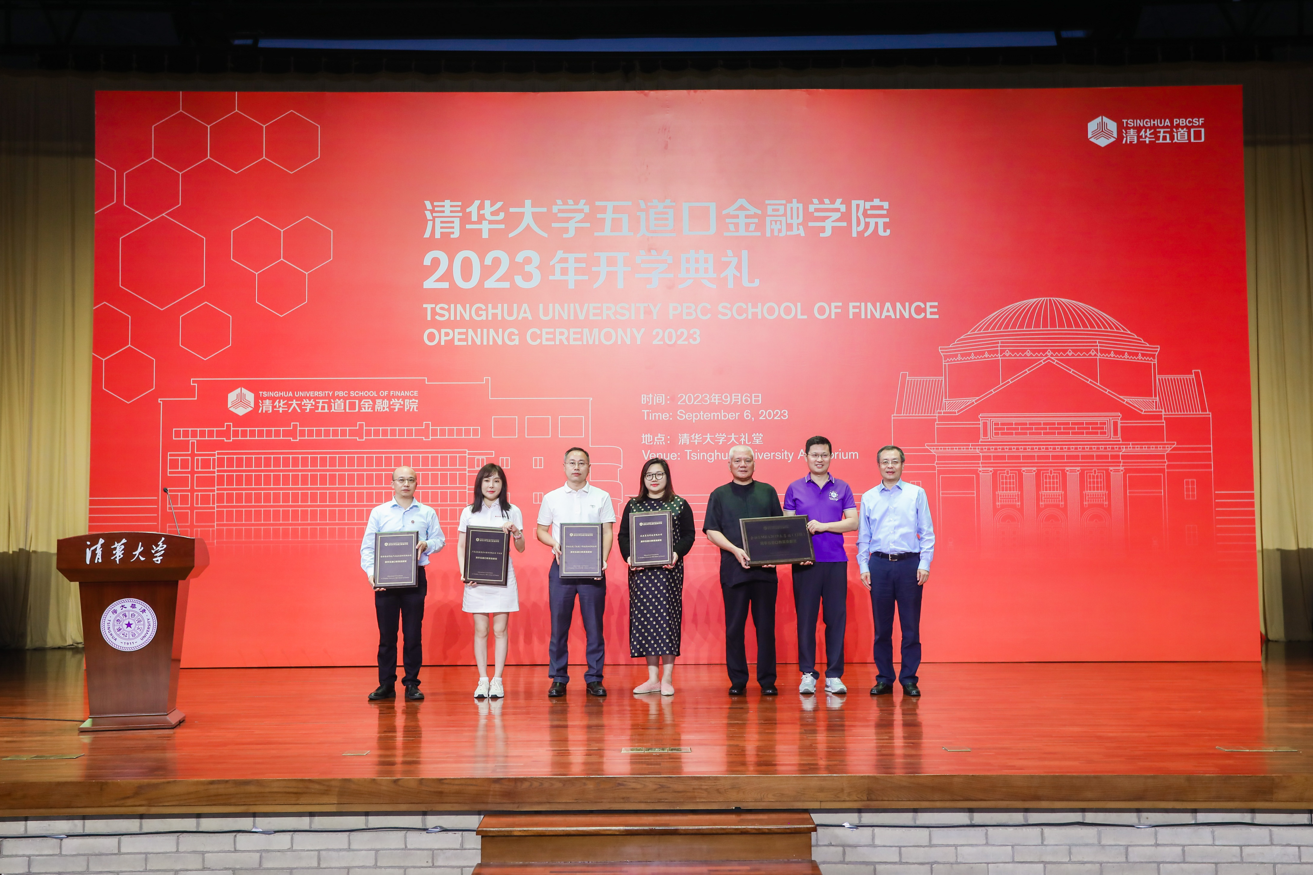 6-20230906-跨学典礼-金融学院-图为颁奖仪式现场.jpg