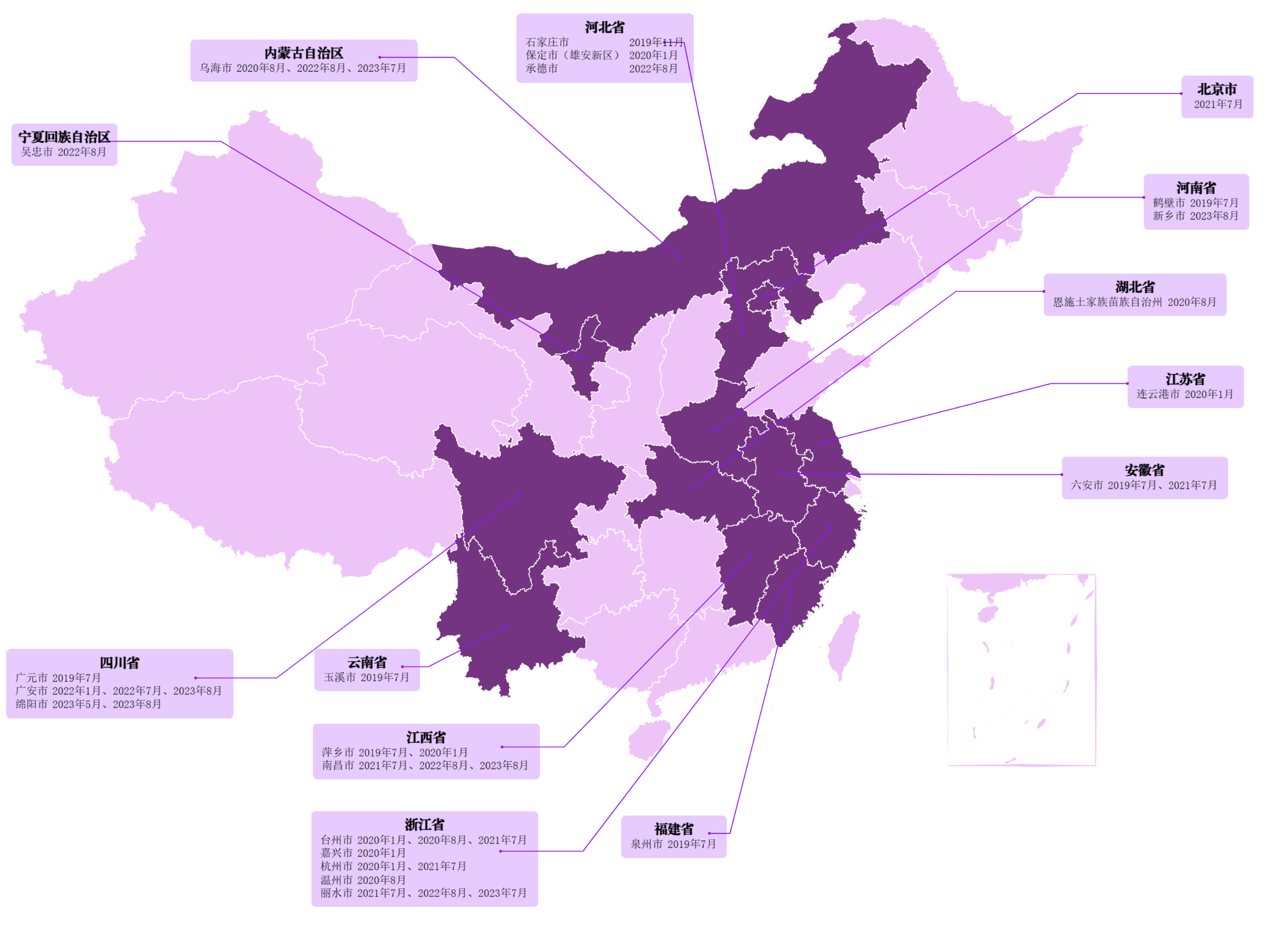 20230831-在与祖国同行中绽放青春光彩-无-“初心服务团”服务覆盖范围（截至2023年8月）.png