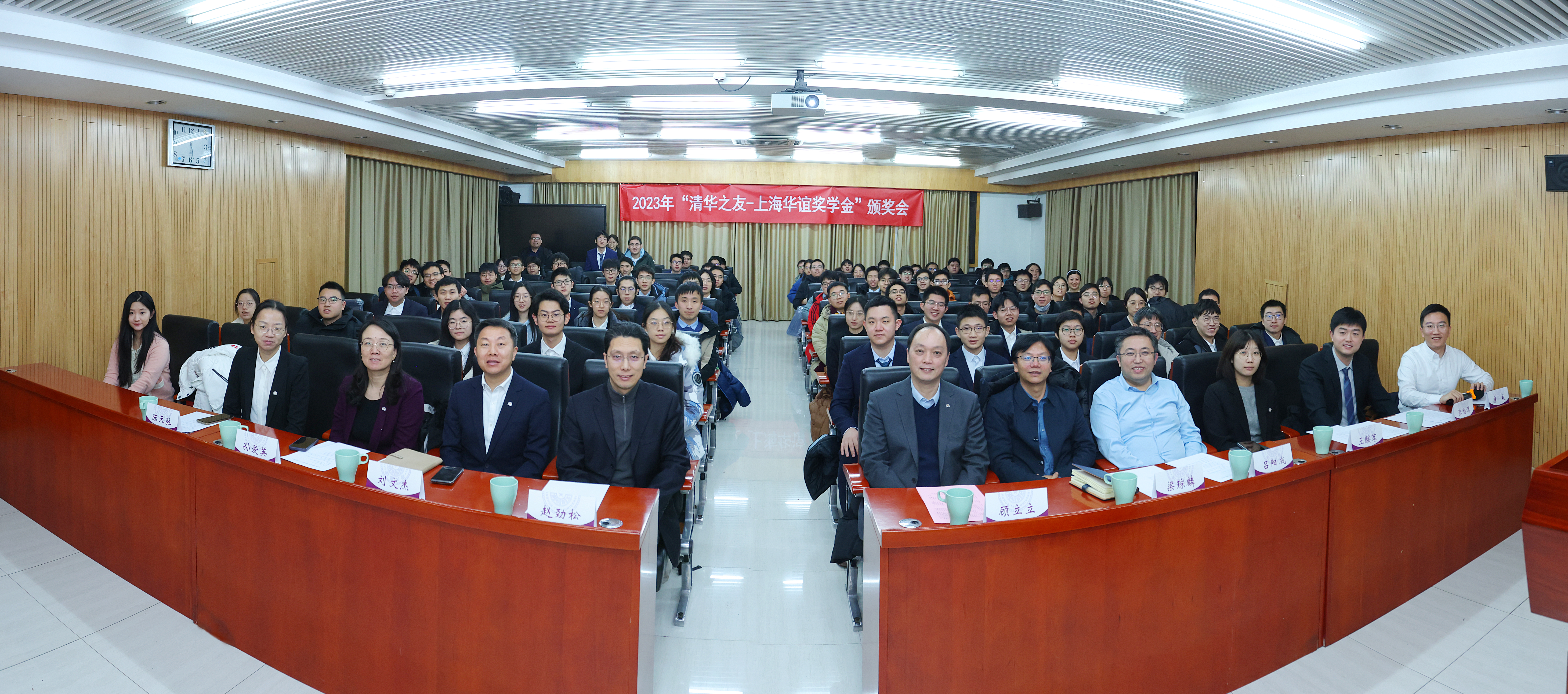 20231215-上海华谊奖学金颁奖会-青松-颁奖仪式现场.jpg